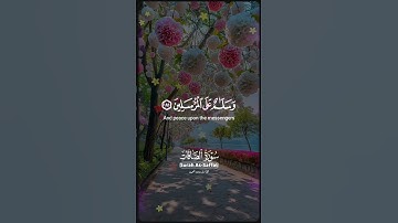 #القران_الكريم #capcut #سورة الصافات #المصحف #اكسبلور #تيك_توك