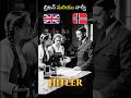 Hitler రహస్య అంటార్కిటికా తిమింగల వేట: నూనె కోసం చీకటి అన్వేషణ #shorts
