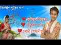 Zubeen Garg old Bihu song | New Assamese song | Zubeen Garg | Assamese geet | Bihu song by Zubeen 🥰
