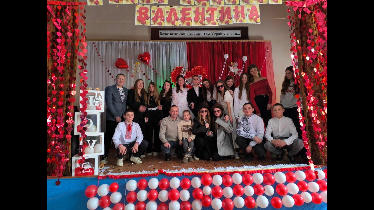 День Святого валентина