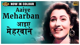 Aaiye Meharban - Howrah Bridge - Colour Song - Asha Bhosle - Ashok Kumar,Madhubala