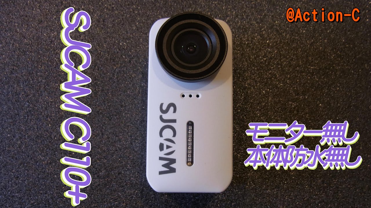 SJCAM C110 plus