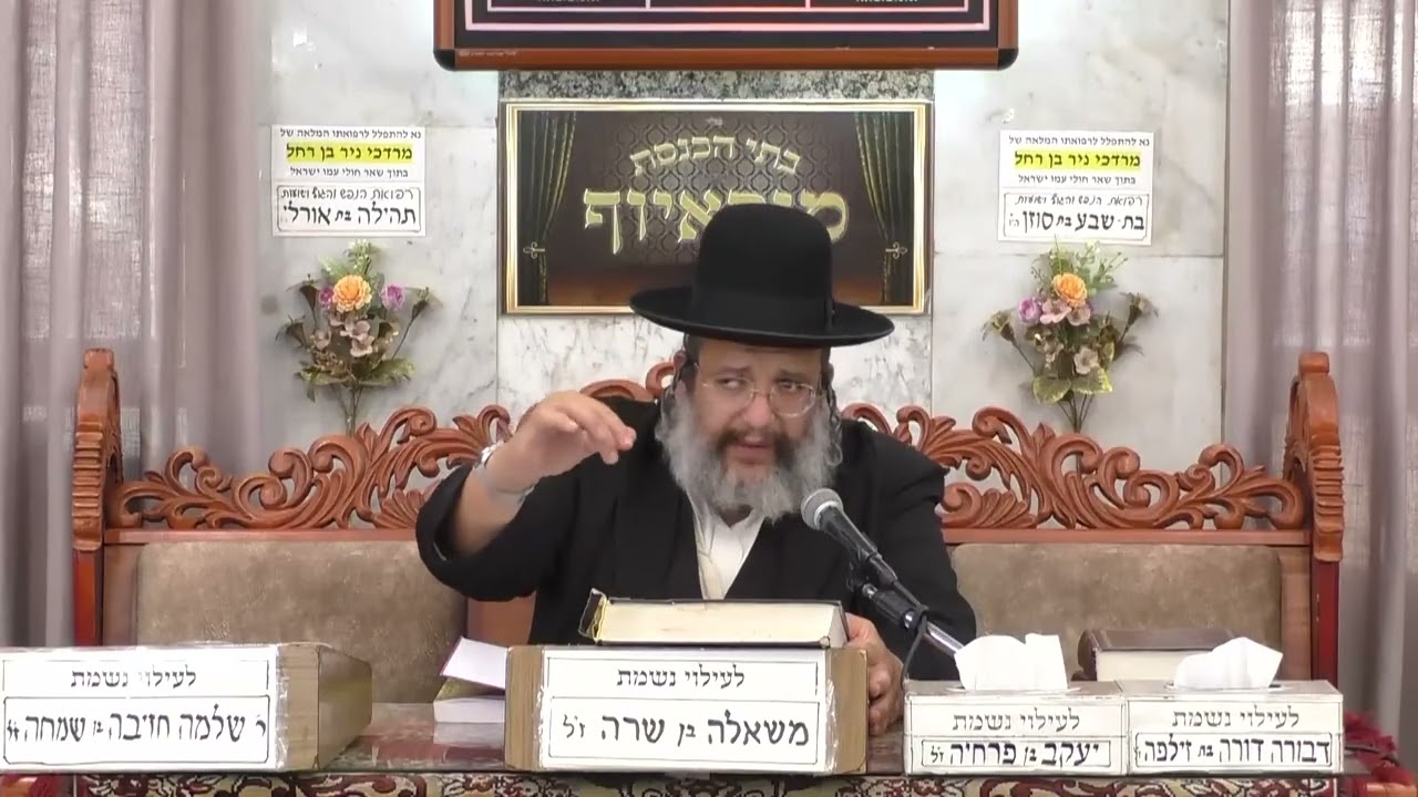 הרב יובל שי ביטון מי שאוהב אותך לא זורק עליך טילים