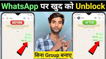 How to Unblock Yourself on Whatsapp New Trick 2025 | Whatsapp Block Unblock | Whatsapp Block