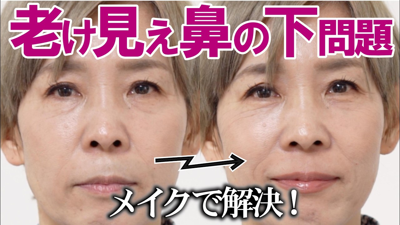 【鼻の下長いシスターズ】以外は見ないで～メイクで顏を短くするよ