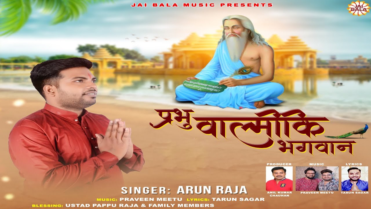Prabhu Valmiki Bhagwan Official Video  Arun Raja  Jai Bala Music  Latest Bhajan 2020