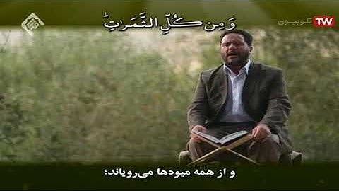 سورة النحل 10-13 -  القارئ صمد محمد بور