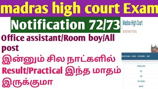 MHC Notification 72/73 selection list latest information #madrashighcourtexam #mhc2025
