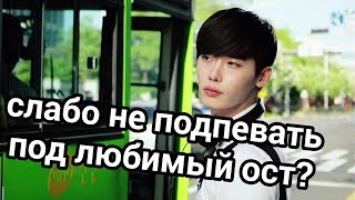 картинка: CHALLENGE | НЕ ПОДПЕВАЙ ПОД ДОРАМНЫЙ ОСТ