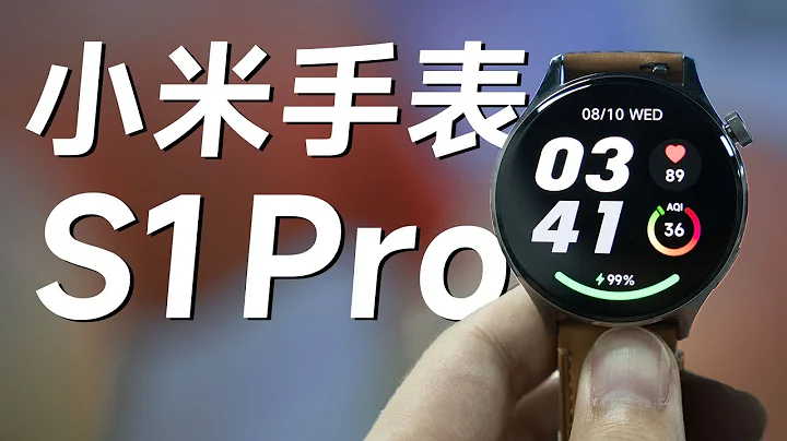 小米手表 S1 Pro 首发体验！屏占比最高的圆形智能手表？ - 天天要闻