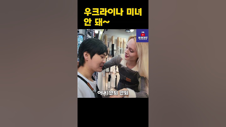 우크라이나 국제부부 사랑과 도전 2편