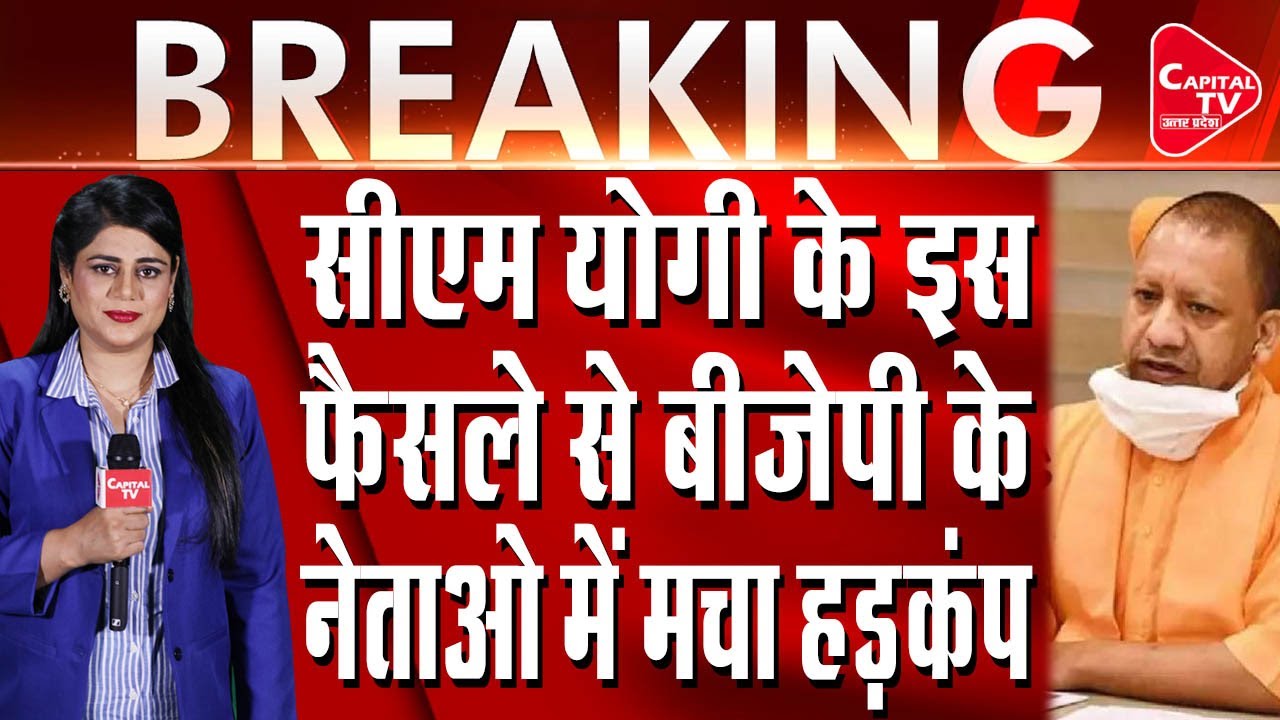 UP Assembly Election: BJP is Preparing to field the Legislative Council members in Electoral Fray