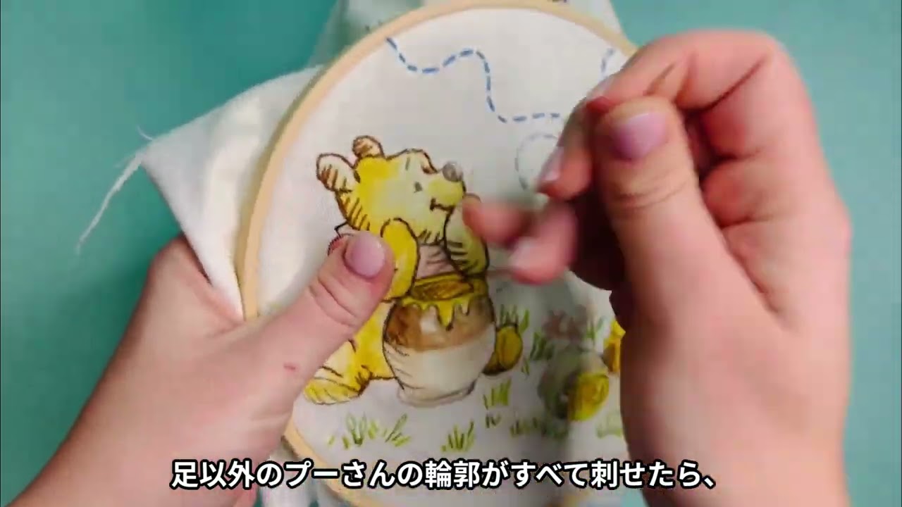 くまのプーさん 楽しい刺しゅう：動画 | アシェット・コレクションズ