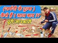 Wolf Garten tools - एक साल का अनुभव और 35 साल Warranty  की सच्चाई @Desi Jamidar