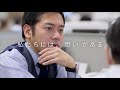 住友林業社員の仕事 "私の想い"