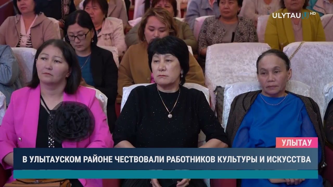 В Улытауском районе чествовали работников культуры и искусства