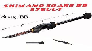 Обзор спиннинга SHIMANO SOARE BB S76UL-T.