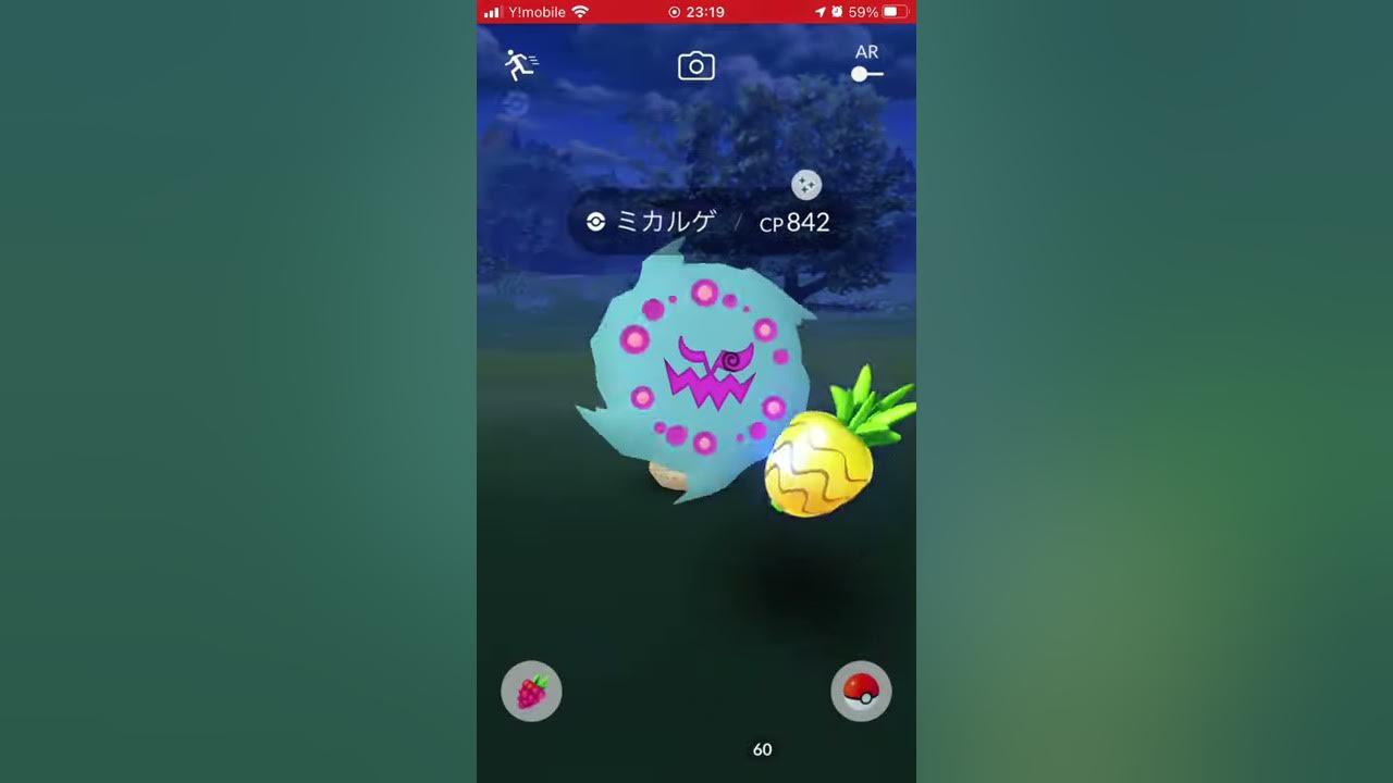ミカルゲ色違いゲット ポケモンgo Youtube ミカルゲ色違いゲット ポケモンgo Youtube