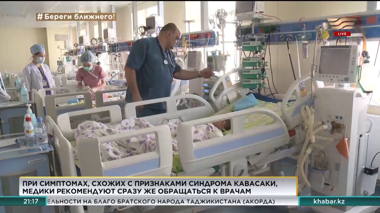 Кавасаки-подобный синдром: как распознать и что делать