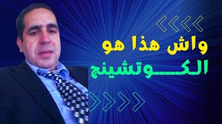 ماهو دور الكوتشينج