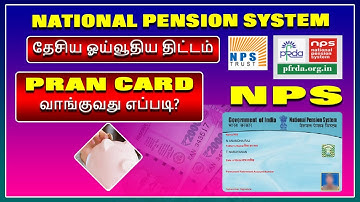 NPS PRAN card வாங்குவது எப்படி? Order NPS Pran card online tamil,Get National pension scheme card