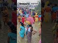 pehla aarag | पहला अराग | #reels #minivlog #hazaribagvlogs #chhathimaiya