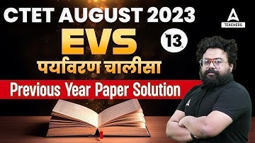 CTET EVS PREVIOUS QUESTION PAPER | CTET EVS By BHAWANI SIR | CTET Offline Paper #13