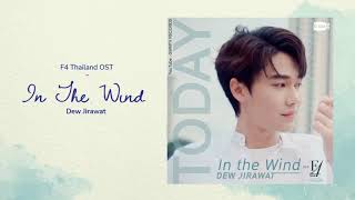 In The Wind  Dew Jirawat s F4 Thailand Ost   Boys Over Flowers