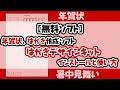 【無料ソフト】年賀状をつくろう はがきデザインキットのインストールと使い方