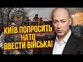 🔥ГОРДОН: німці злили РФ ВІЙСЬКОВУ ТАЄМНИЦЮ за гроші. НАТО зайде в Україну. Taurus вже у березні