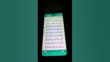 سورة الأنفال الآية 19-22 سعد الغامدي