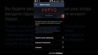Что делать если в программе Steam в вкладе Steam Guard не отображается код! Что делать если в программе Steam в вкладе Steam Guard не отображается код!