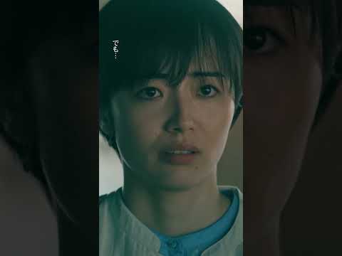 #恋は闇 💙第8話より🧡 　怪しすぎるやりとり　−−　最後何を耳打ちしたの…⁉️「向葵ちゃんの本当の顔」ってどういうこと💥　#志尊淳#岸井ゆきの#森田望智#こいやみ#日テレ#shorts