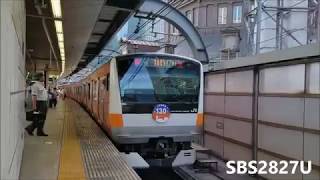 JR East | Brief showcase | Chuo Line 130th Anniversary Livery on an E233