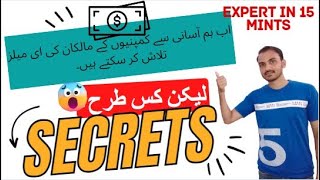 How To Find CEO Email Address Of Any Company For FREE Easy Way to Find Email Addresses Mr Ahsan