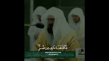 القارئ عبد الرحمن السديس ((سورة الانبياء))