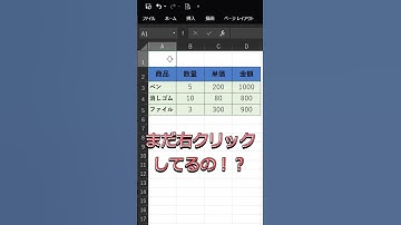まだ右クリックしてるの？一瞬で列と行を挿入する爆速ワザ！