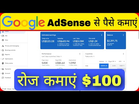 Google Adsense Se Paise Kaise kamaye || Adsense Bosting Traffic,Daily $100 Earn with Google AdSense