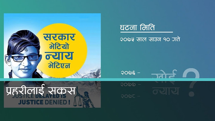 निर्मला पन्त बलात्कार र हत्या प्रकरणले उब्जाएको प्रश्न