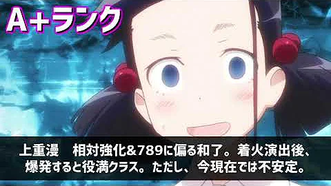 咲さん 魔王