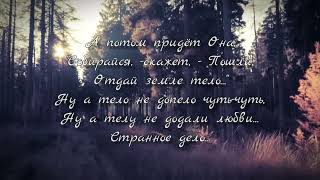 В Цой группа Кино Сказка караоке оригинал