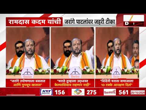 Ramdas Kadam On Manoj Jarange Patil | रामदास कदम यांची जरांगे पाटलांवर जहरी टीका | Zee24Taas