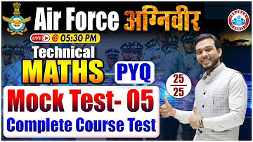 Airforce Agniveer Exam 2022 | Airforce Technical Maths Mock Test #5 | Airforce Technical Maths PYQs
