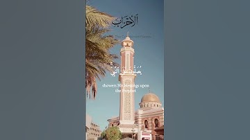 #اكسبلور #لايك #تيك_توك #سورة #راحة_نفسية #ترند #سبحان_الله #صلى_الله_عليه_وسلم #صلوا_على_النبي