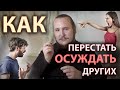 Как победить осуждение | Интервью с диаконом Иоанном Мыздриковым