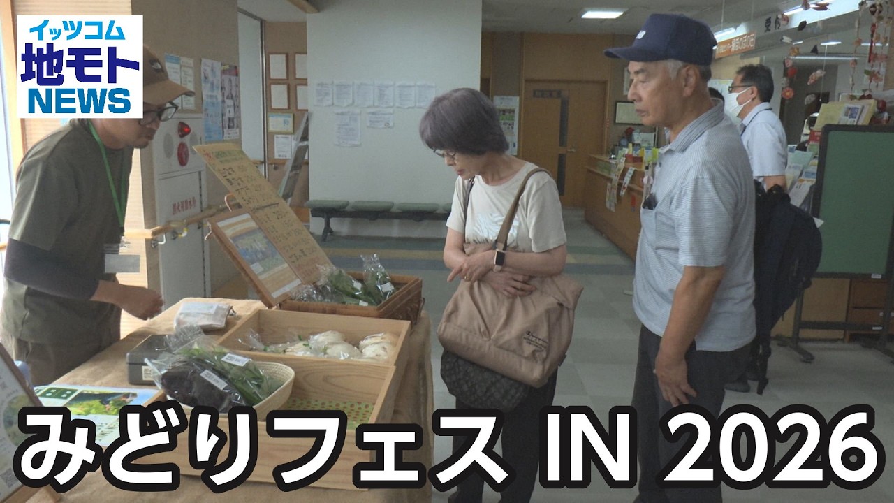 【メディア出演】iTSCOM「地モトNEWS」に出演させていただきました！
