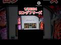 L東京喰種ロングフリーズ #shorts