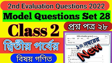 Class 2 2nd Evaluation Physical Education Question Answer Set 28  ।। Homework Online Classroom.