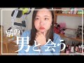 マッチングアプリの男性と会う日に限って生理になるのなんで？【GRWM】