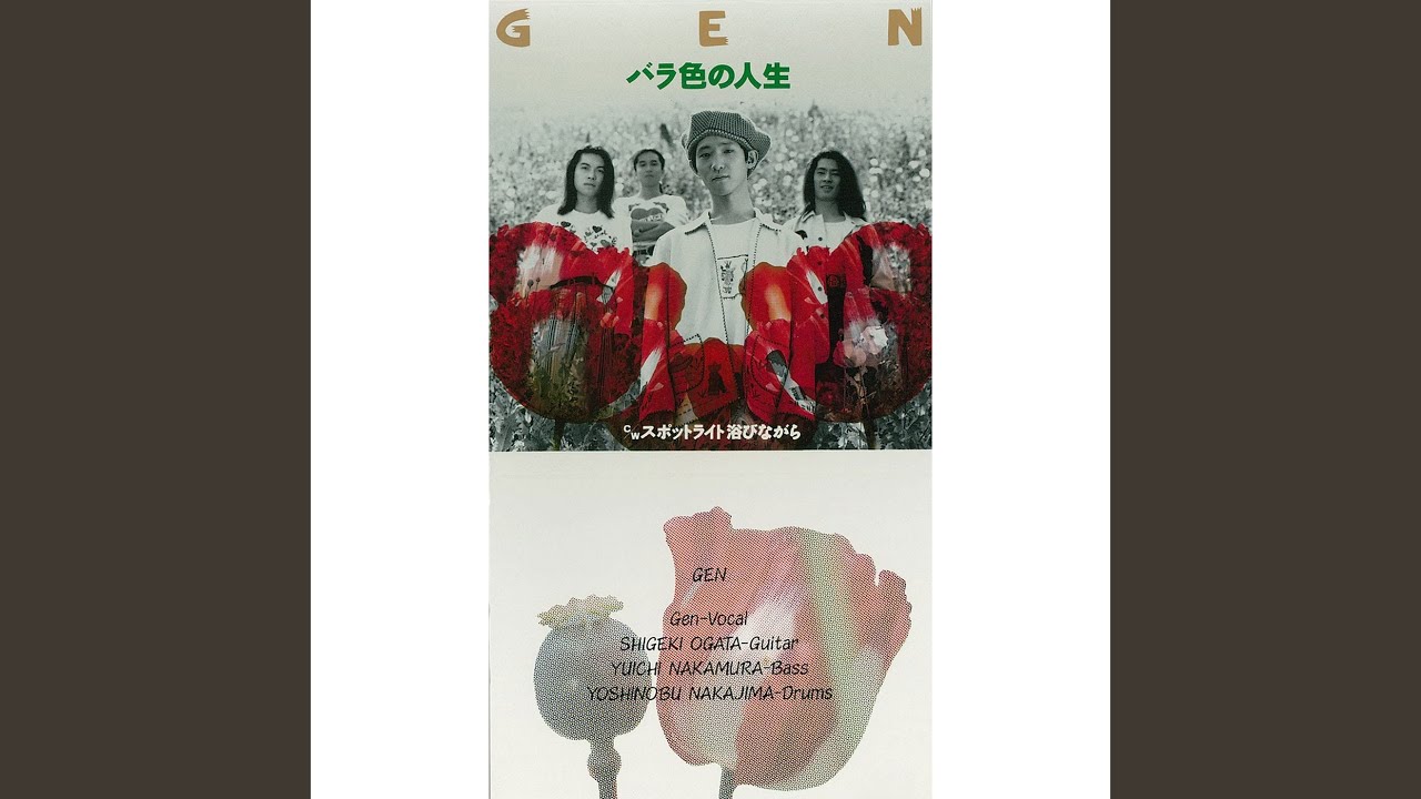 薔薇色の人生 (バラ色の人生) OST 韓国盤 CD 81ghTVF-bCL.jpg_BO30